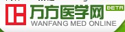 万方医学网